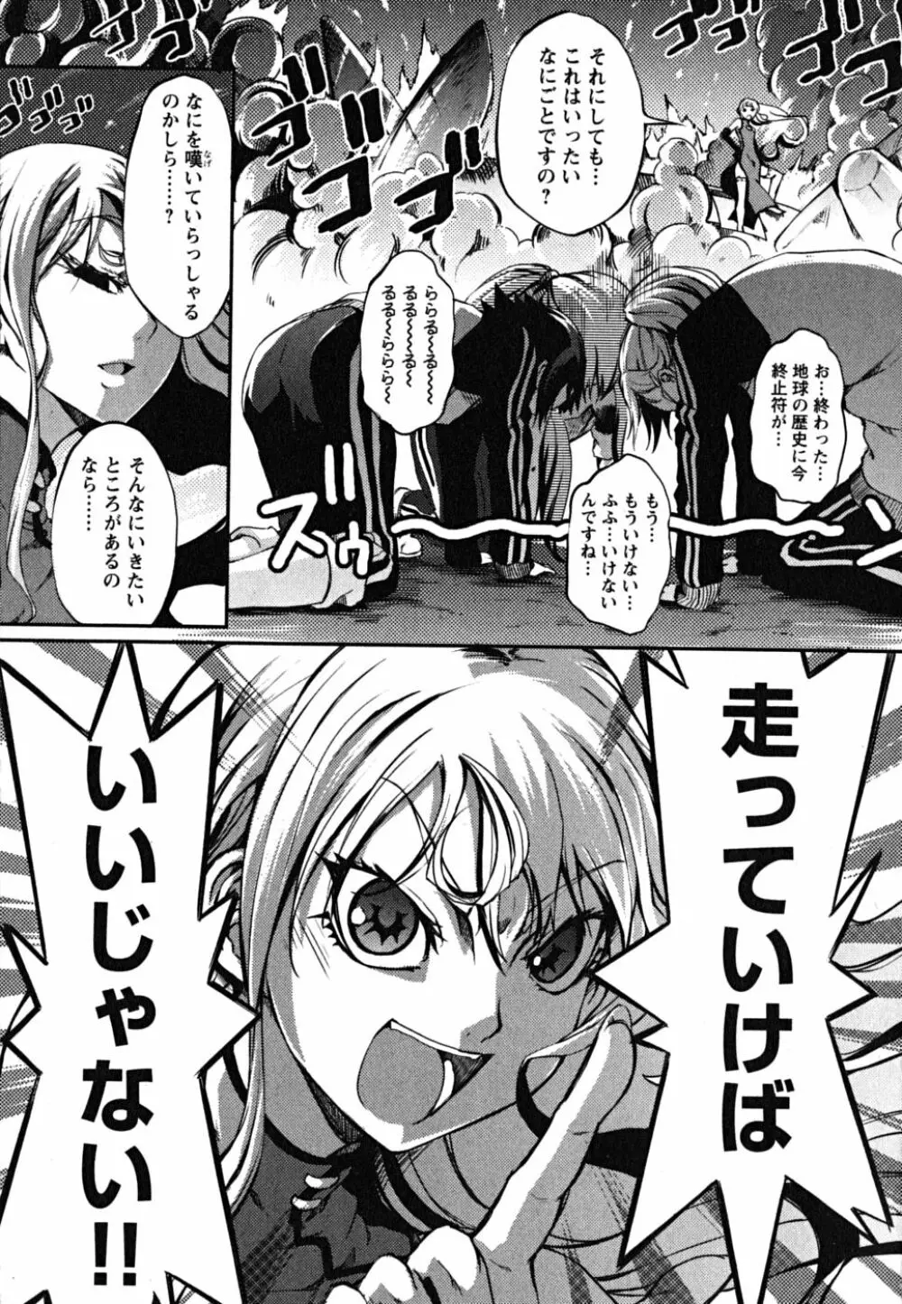 松ヶ丘エンジェル Page.179