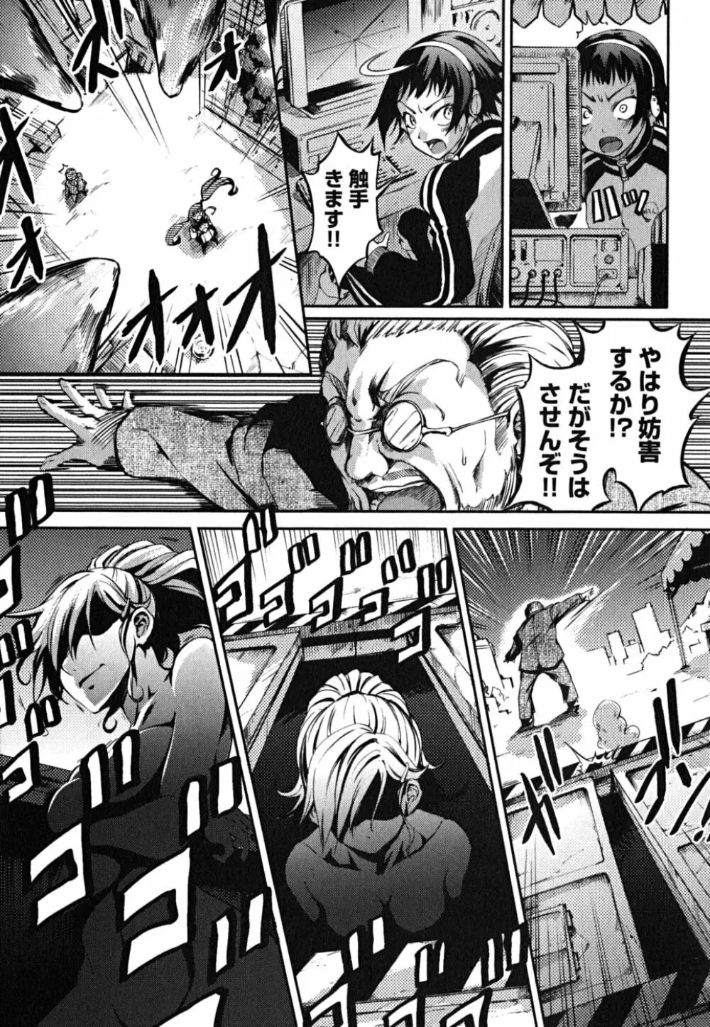 松ヶ丘エンジェル Page.181