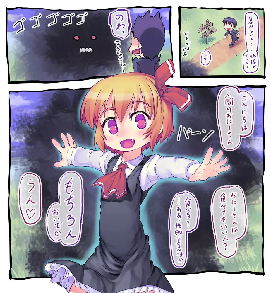 東方アンケ4週目 Page.1