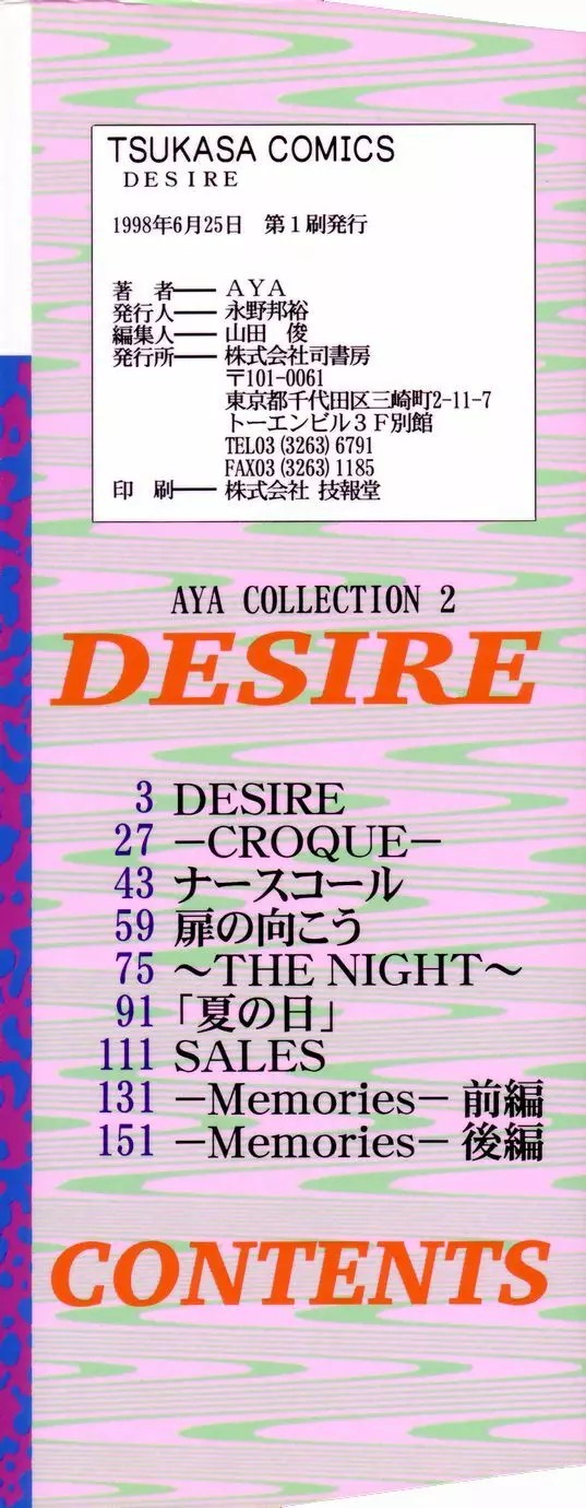 DESIRE Page.4