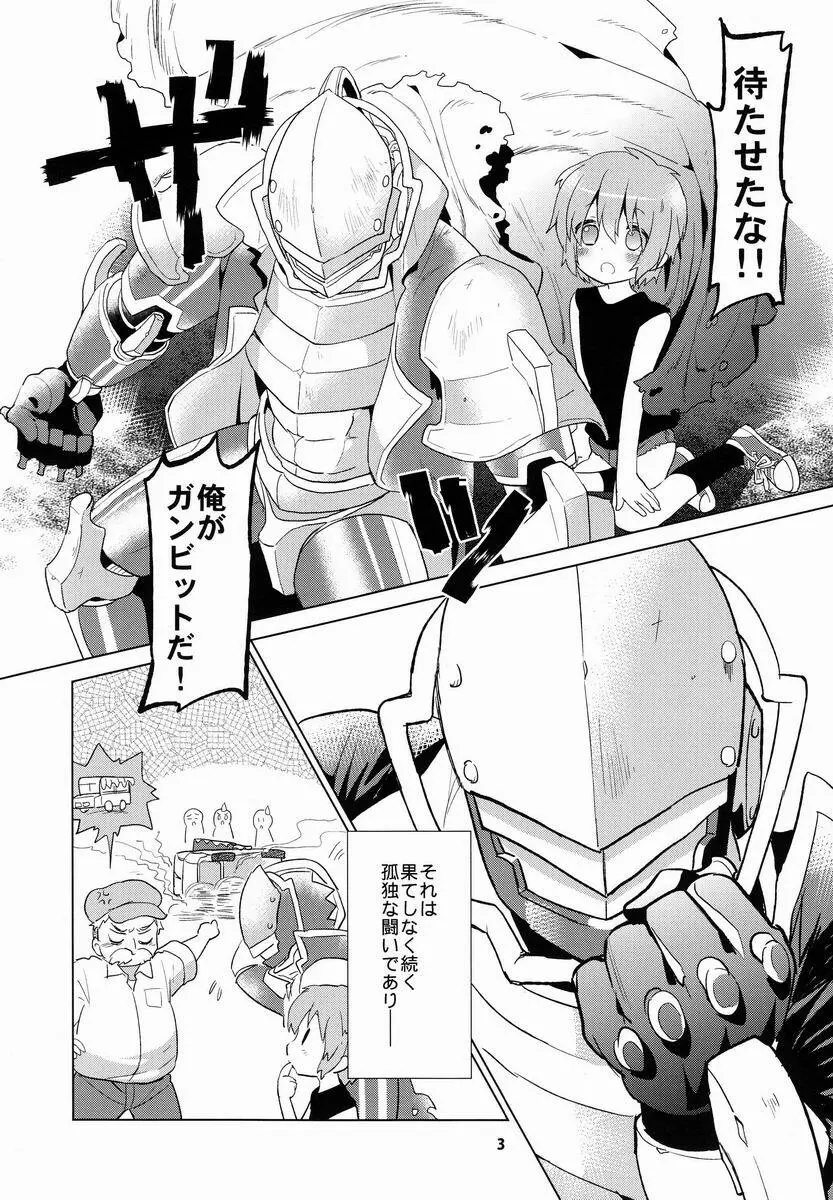 GAMBIT -ガンビット- Page.4