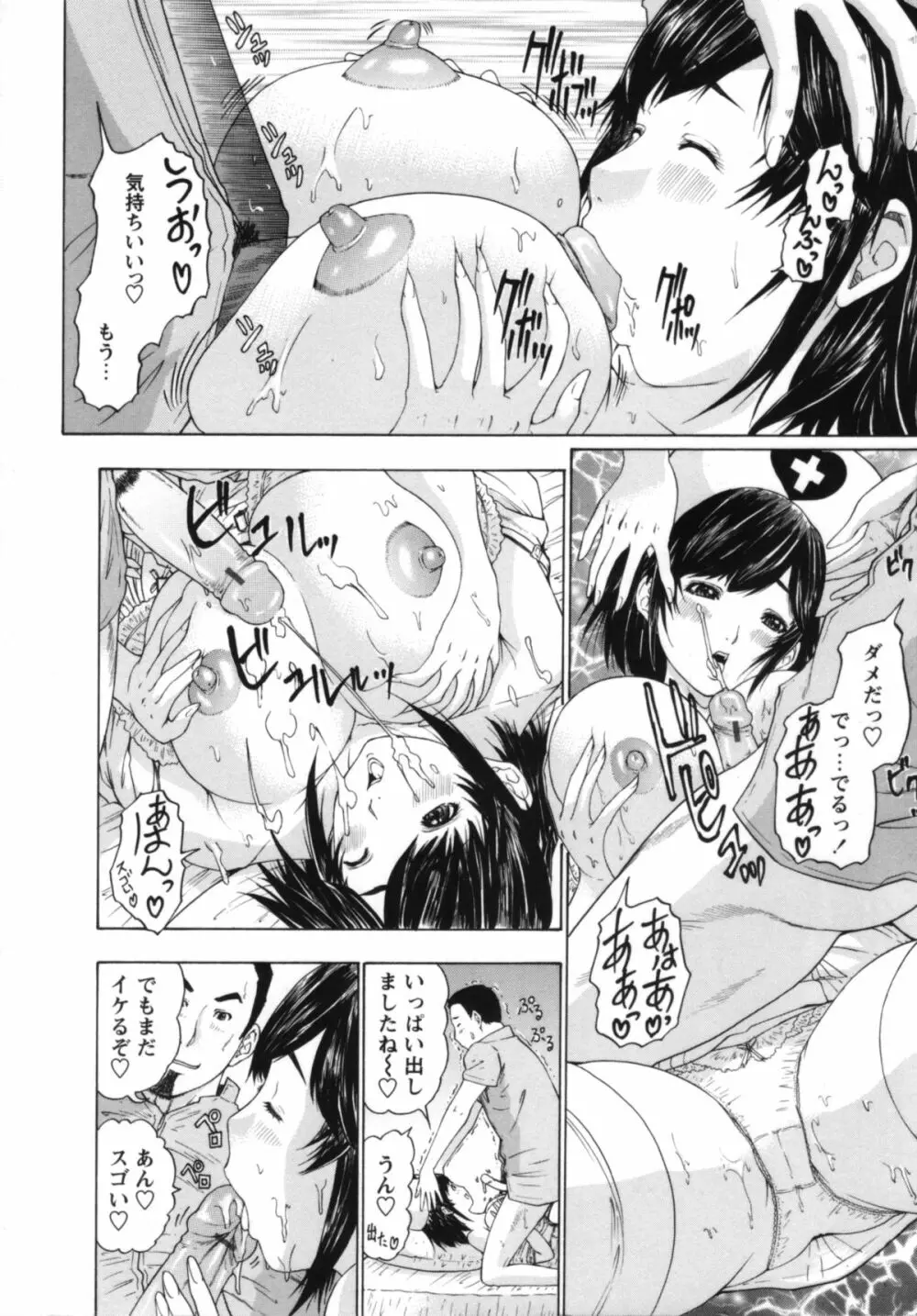 ナースセブン Page.113