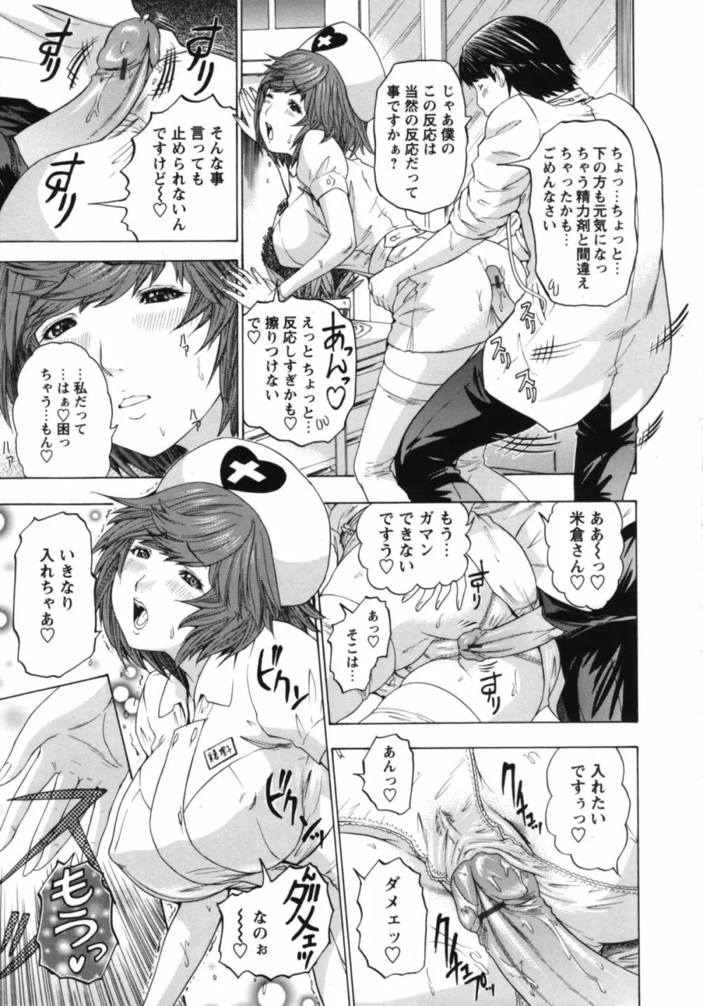 ナースセブン Page.160