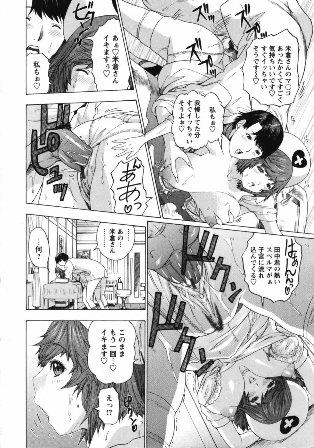 ナースセブン Page.169