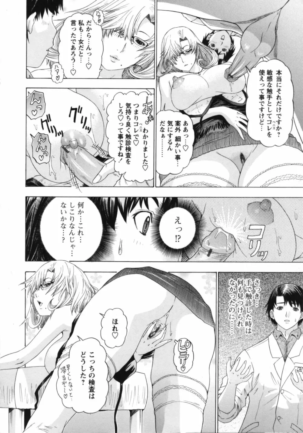 ナースセブン Page.185