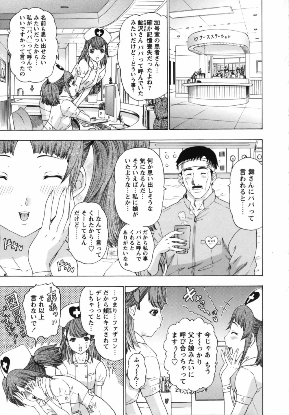 ナースセブン Page.32