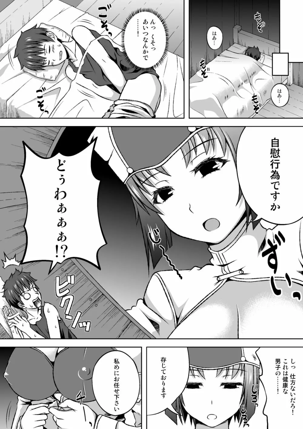 マイクローンマガジン Vol.14 Page.12