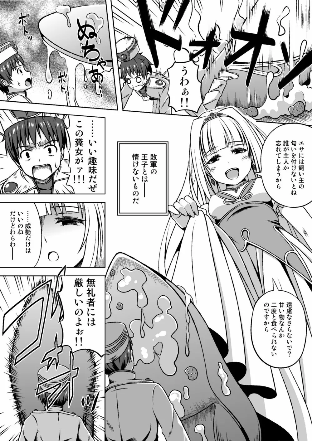 マイクローンマガジン Vol.14 Page.4