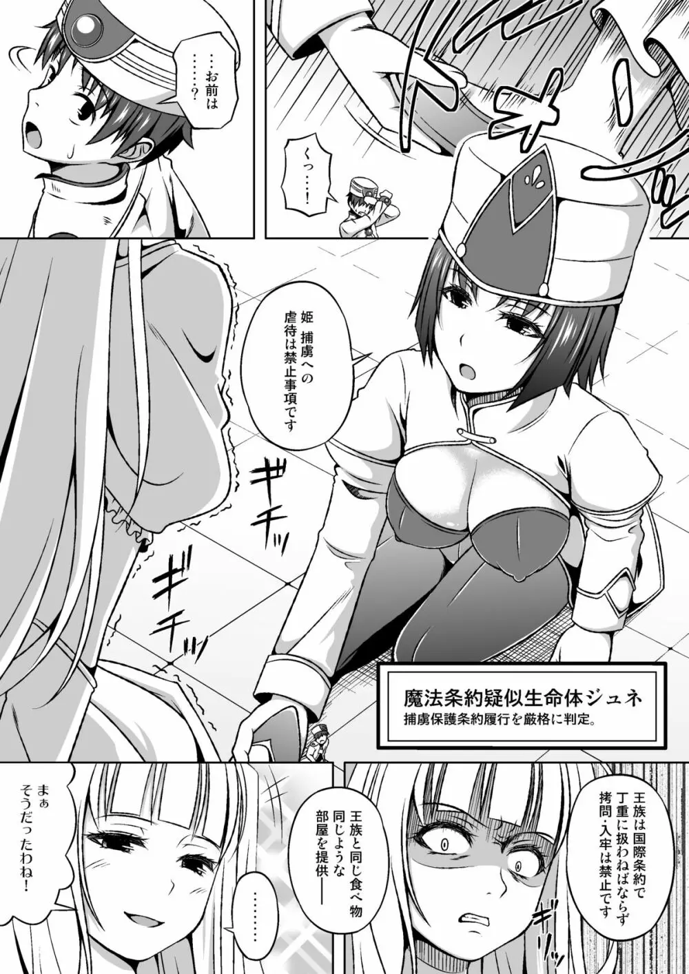 マイクローンマガジン Vol.14 Page.5