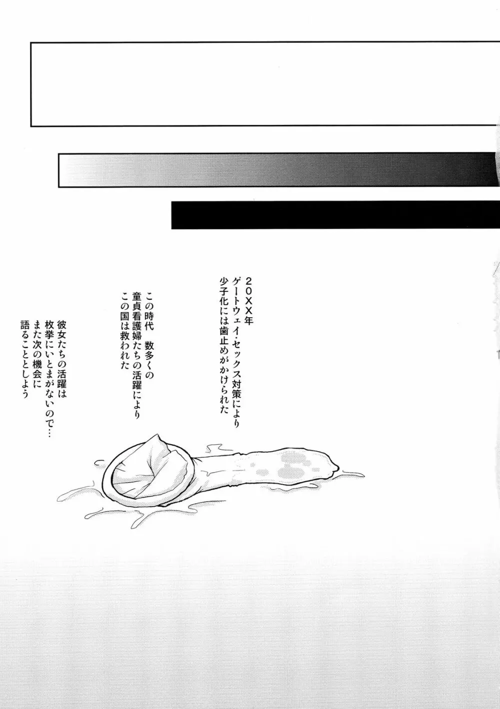 青少年のための管弦楽入門 Page.21