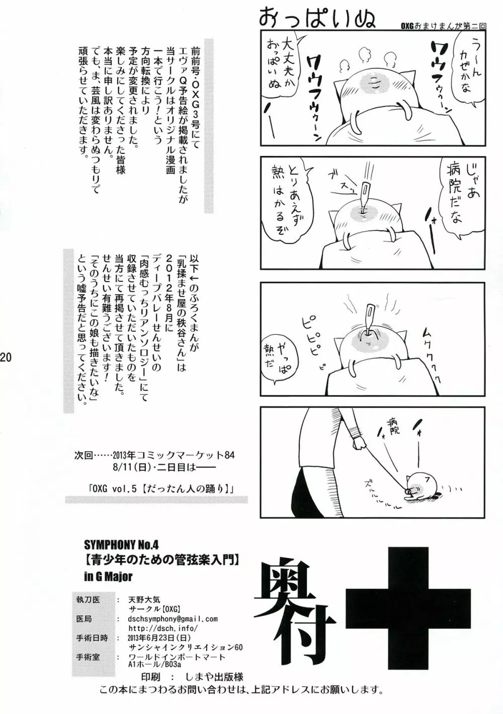 青少年のための管弦楽入門 Page.22