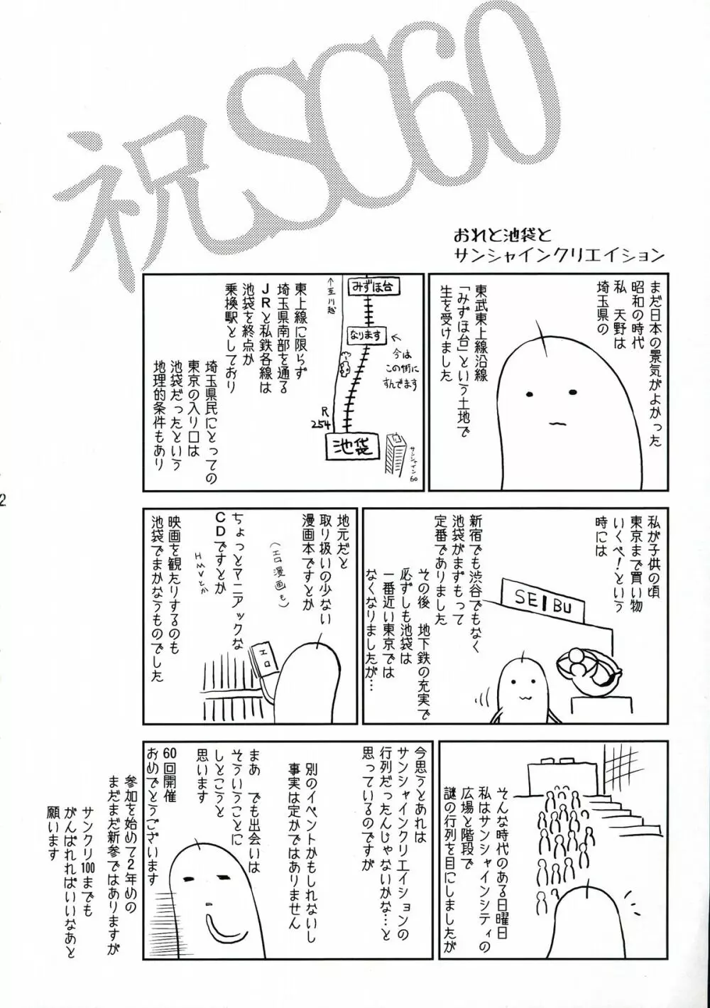 青少年のための管弦楽入門 Page.4