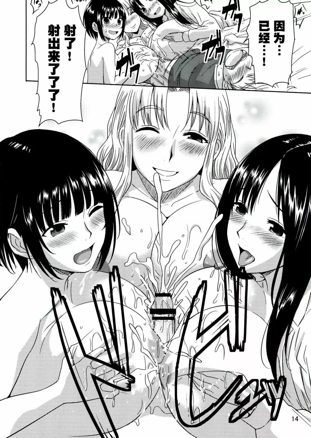 Multiple Paizuri (mostly) in Manga/Hentai/Western comics Page.108