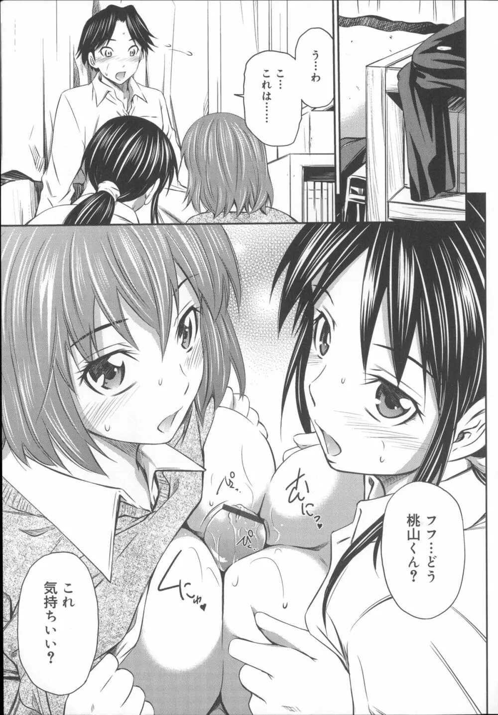 Multiple Paizuri (mostly) in Manga/Hentai/Western comics Page.119