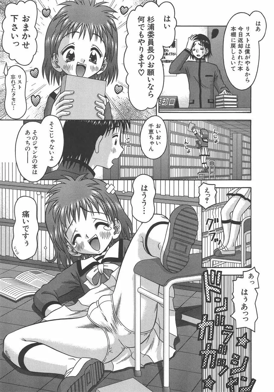 甘いつぼみ Page.88