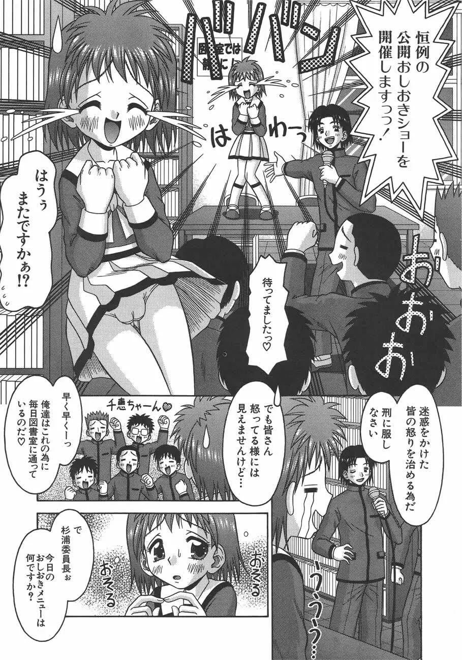 甘いつぼみ Page.90