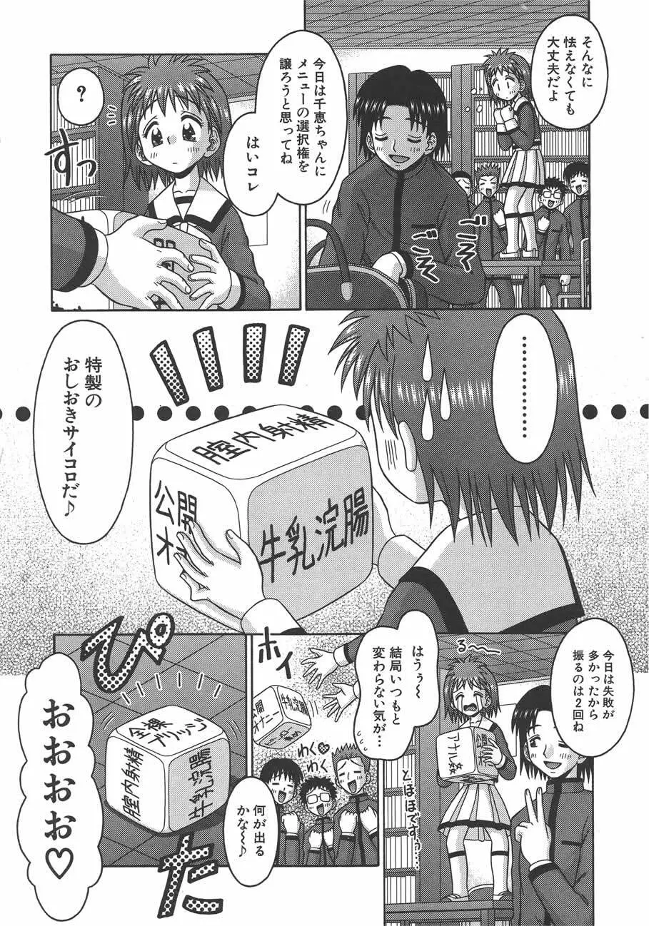 甘いつぼみ Page.91