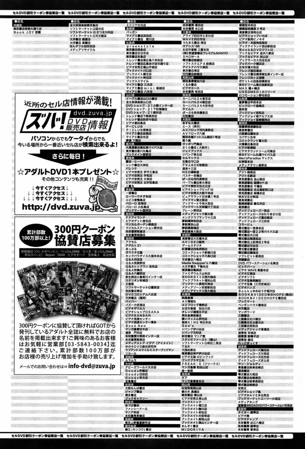 comicアンスリウム 005 2013年9月号 Page.381