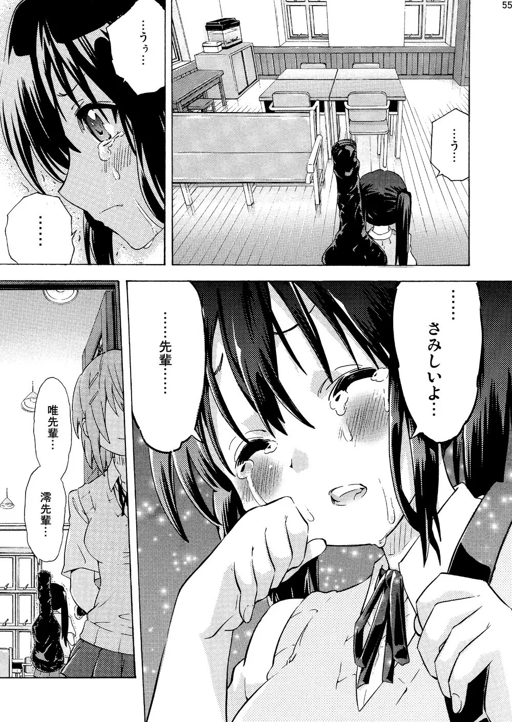 中野梓100P Page.54