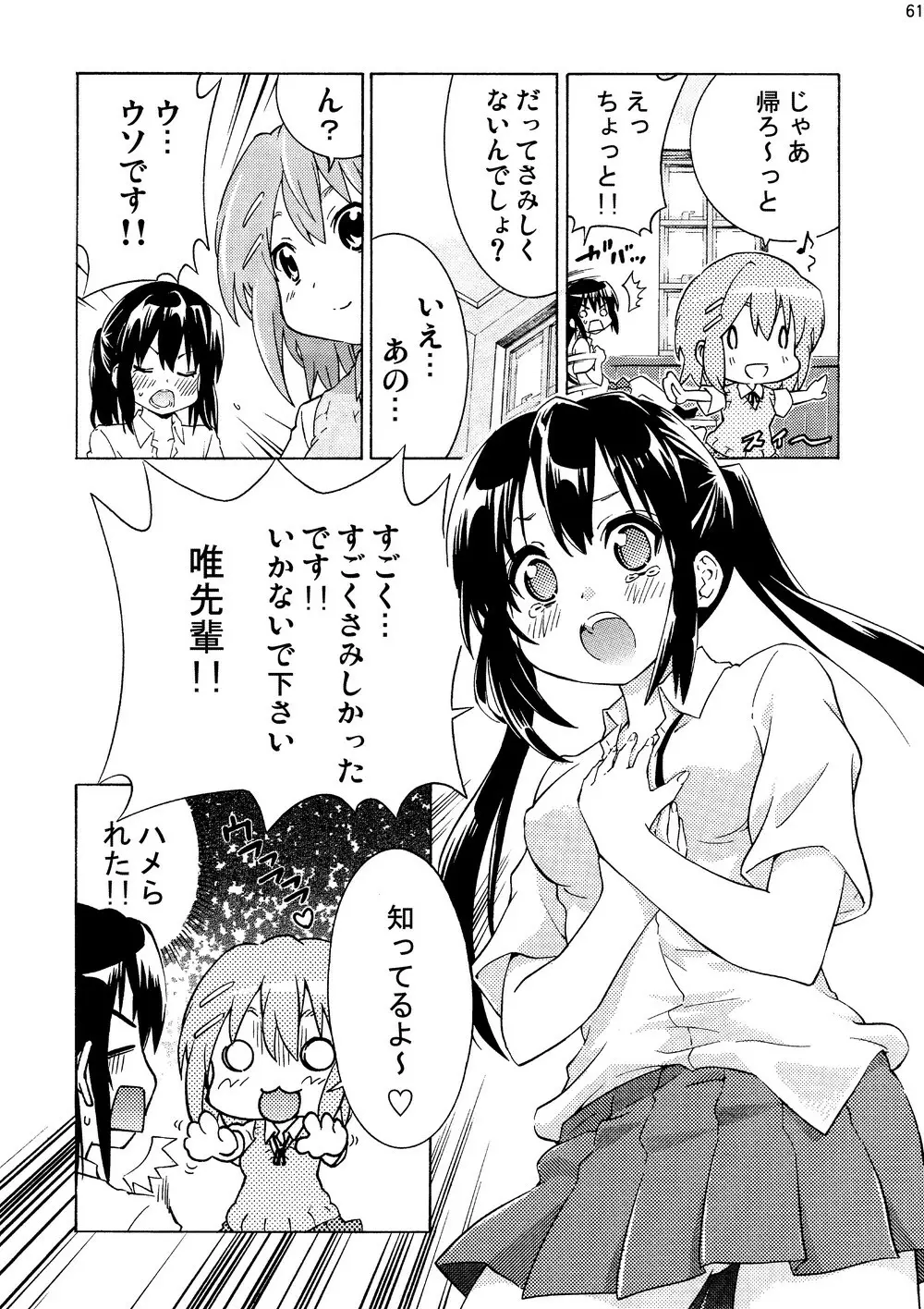 中野梓100P Page.60