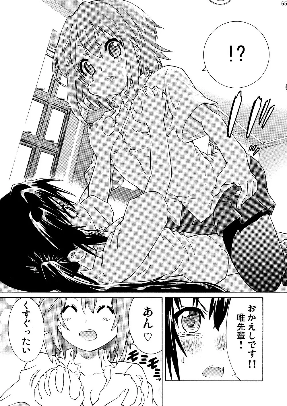 中野梓100P Page.64