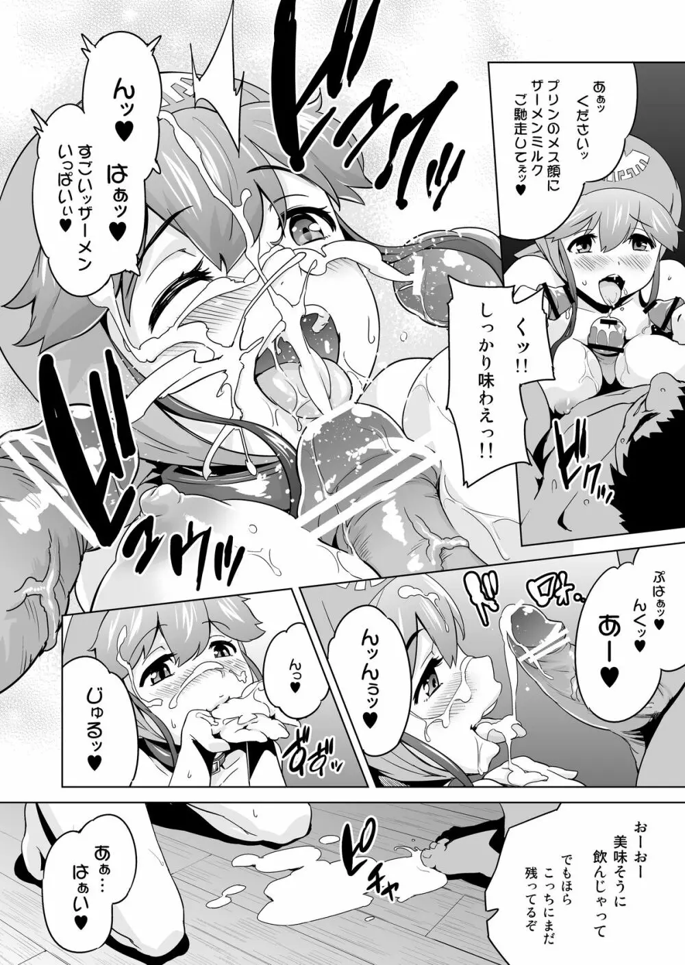 真説・犬になった王女さま Page.10