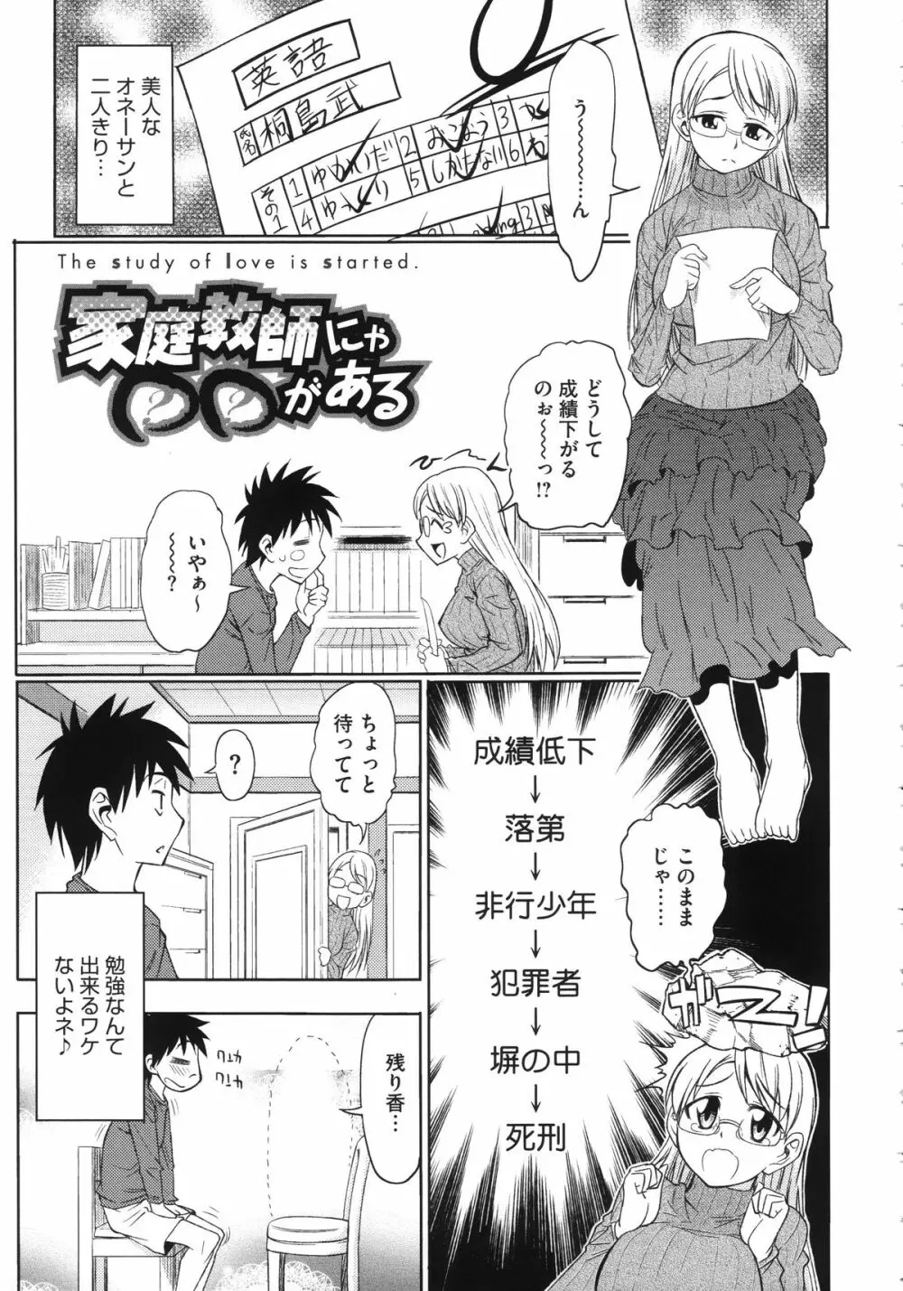 恋色おっぱい Page.125