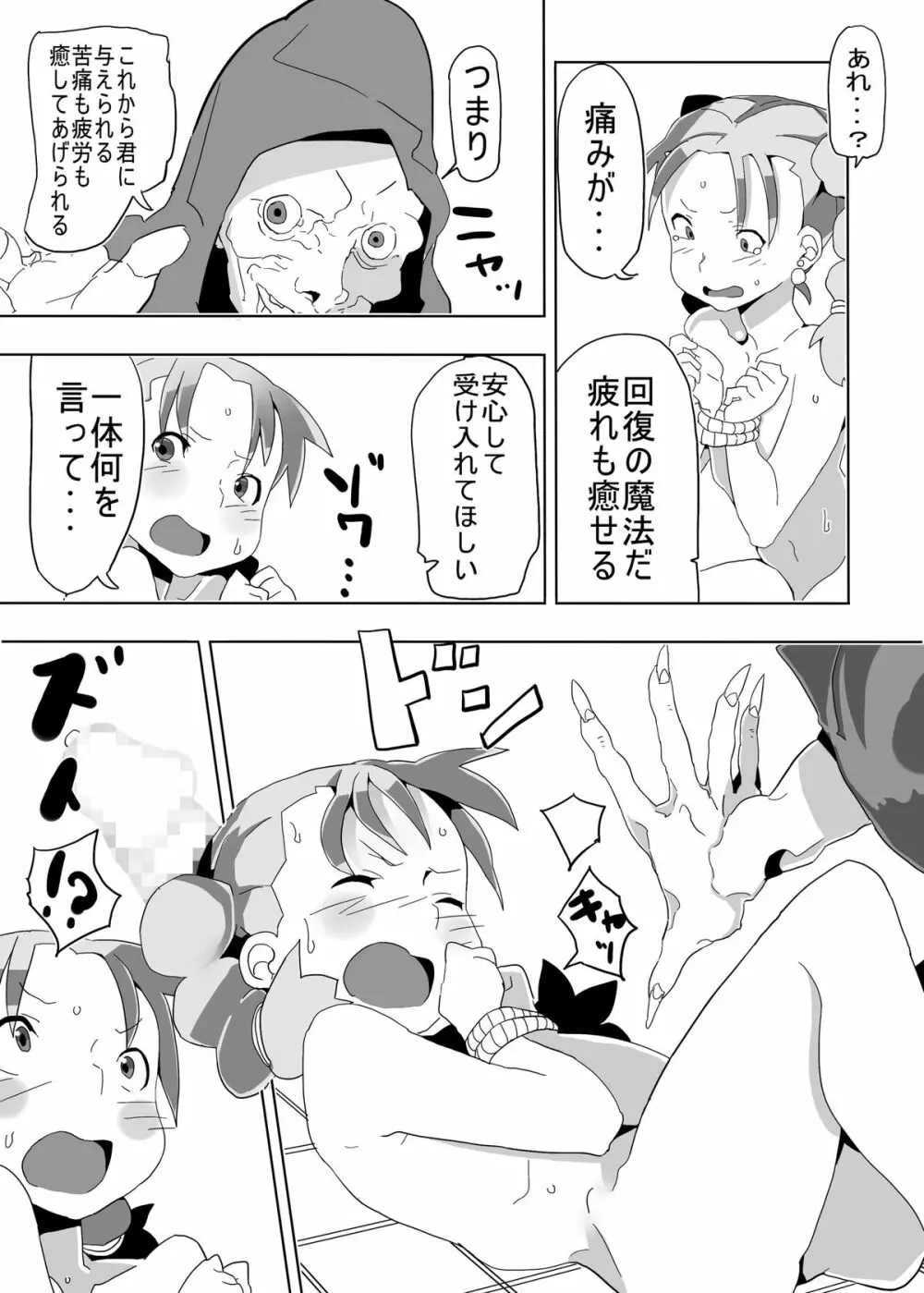 レヌール城の神隠し ~絶望的モン姦奴隷ビアンカ~ Page.13