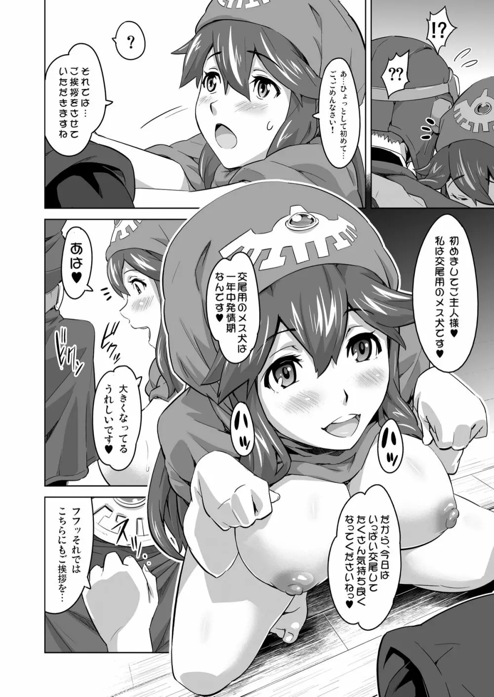 犬になった王女さま I・II・III Page.43