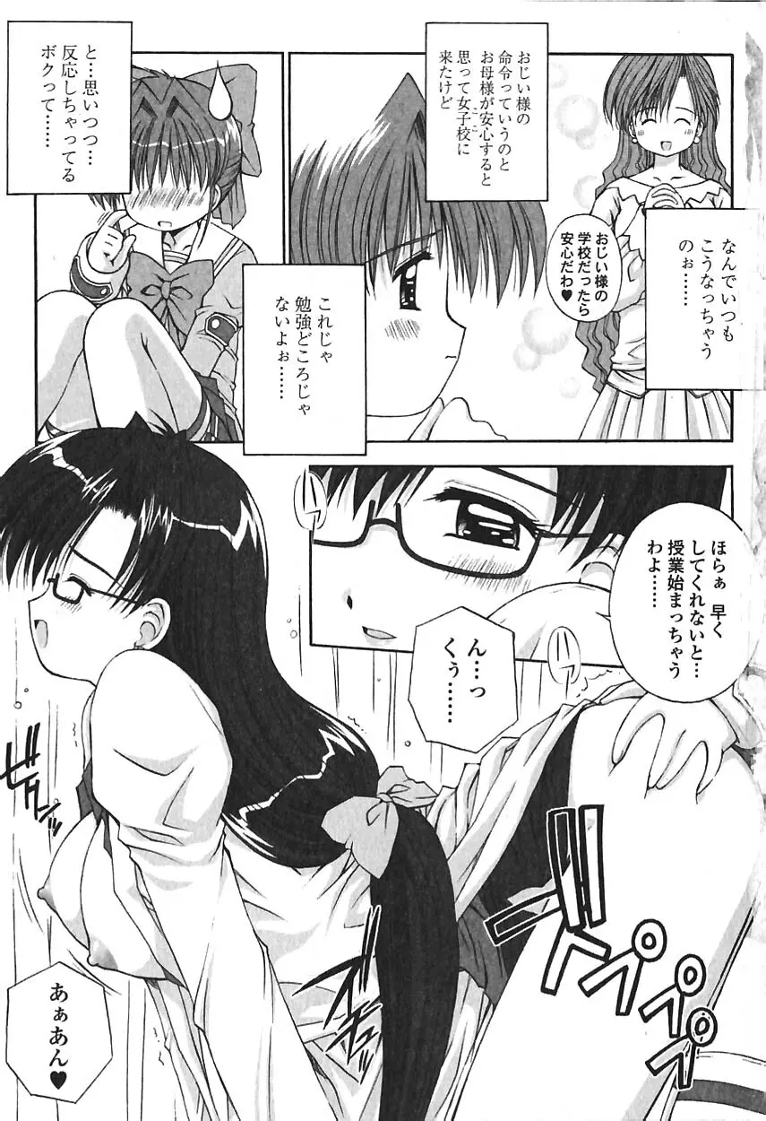 鴨川屋 Page.20