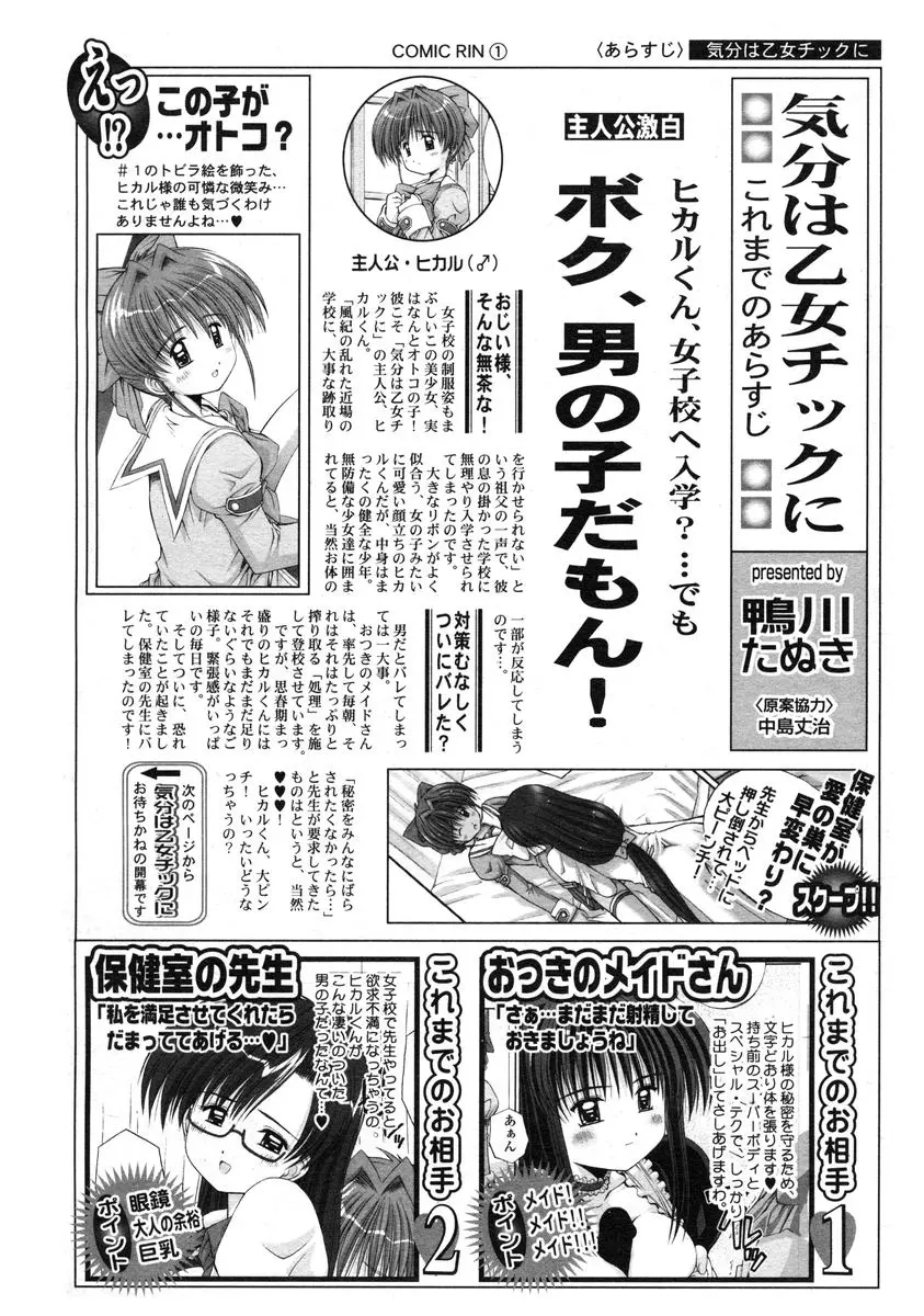 鴨川屋 Page.24