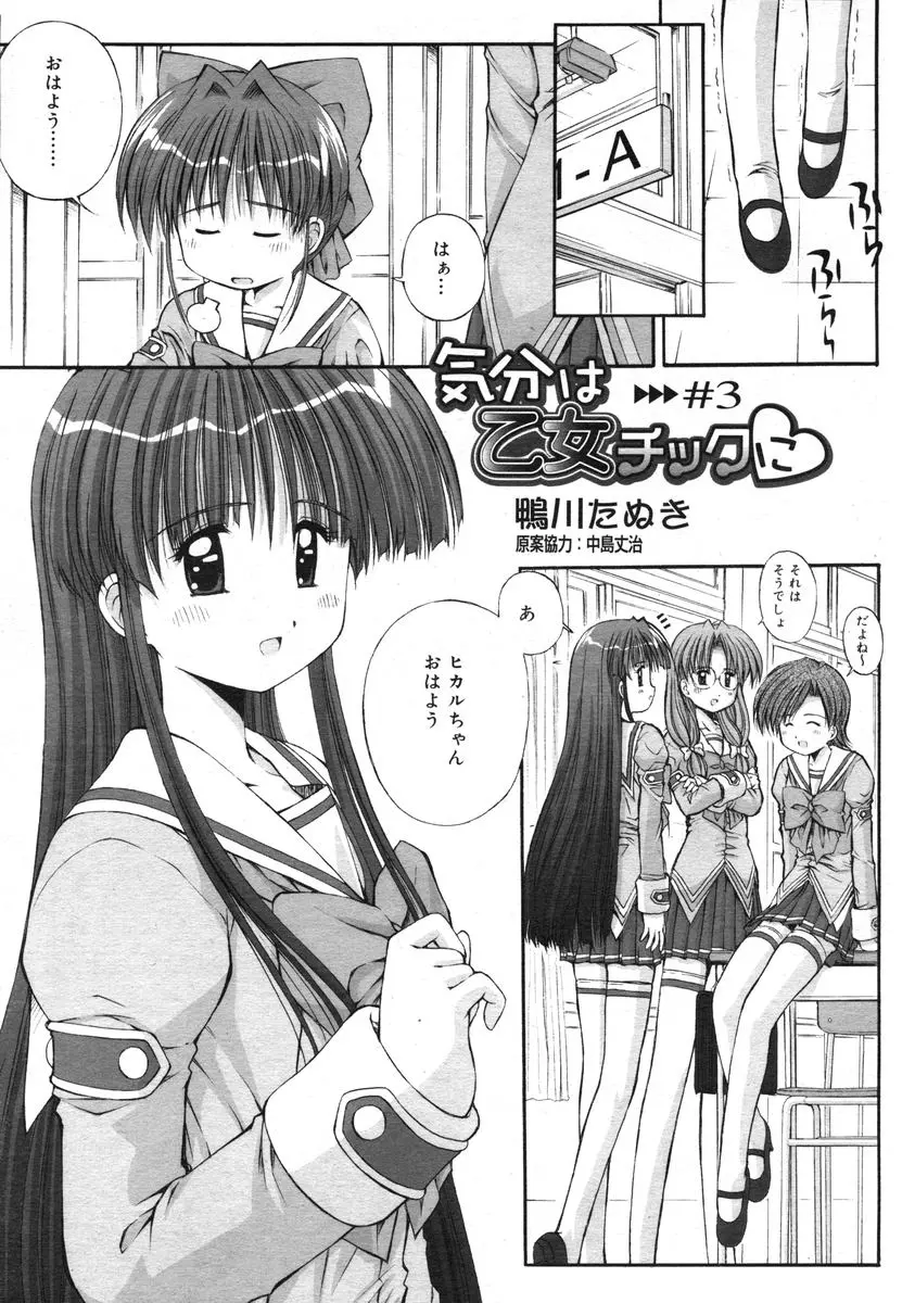 鴨川屋 Page.27