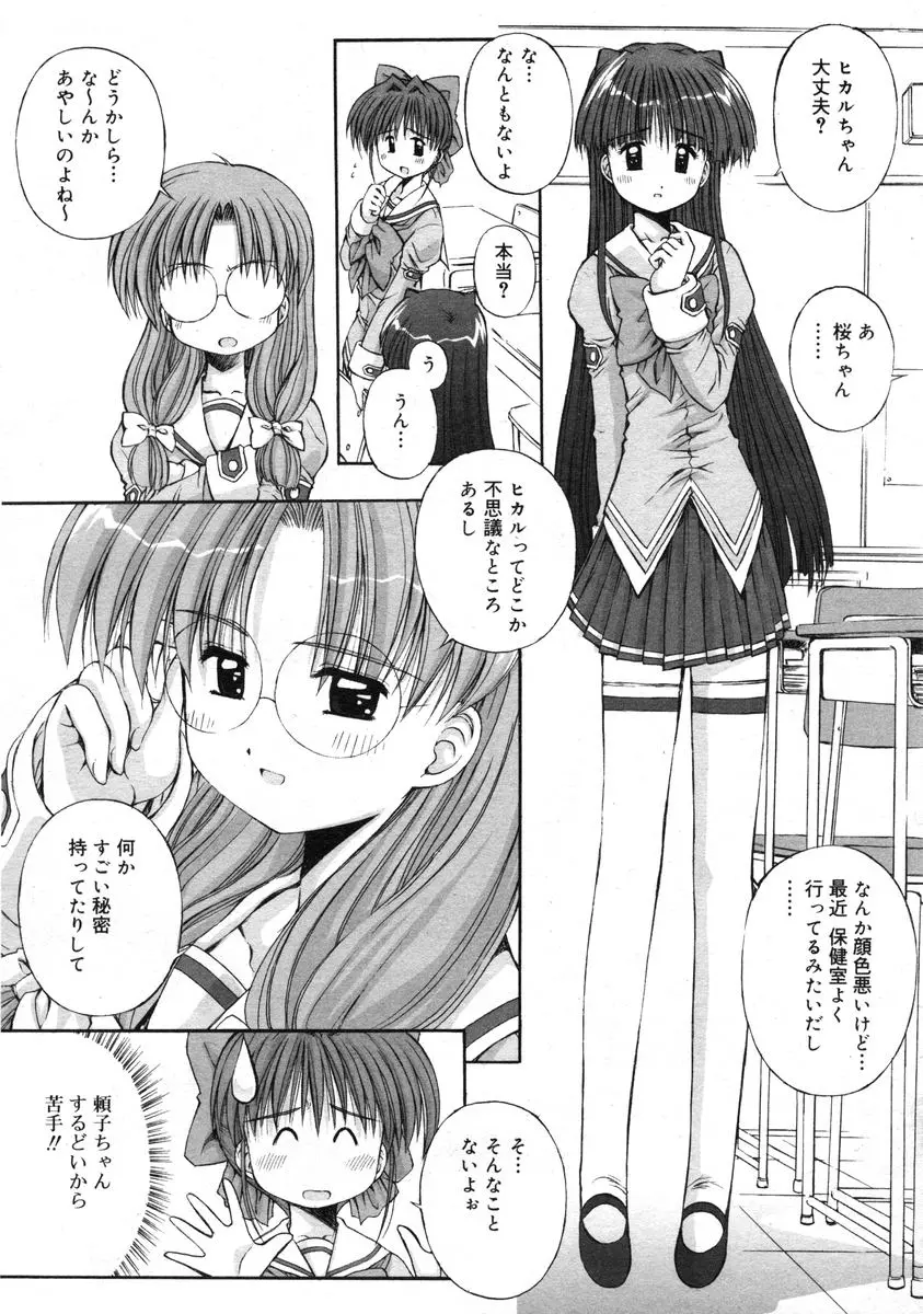 鴨川屋 Page.28