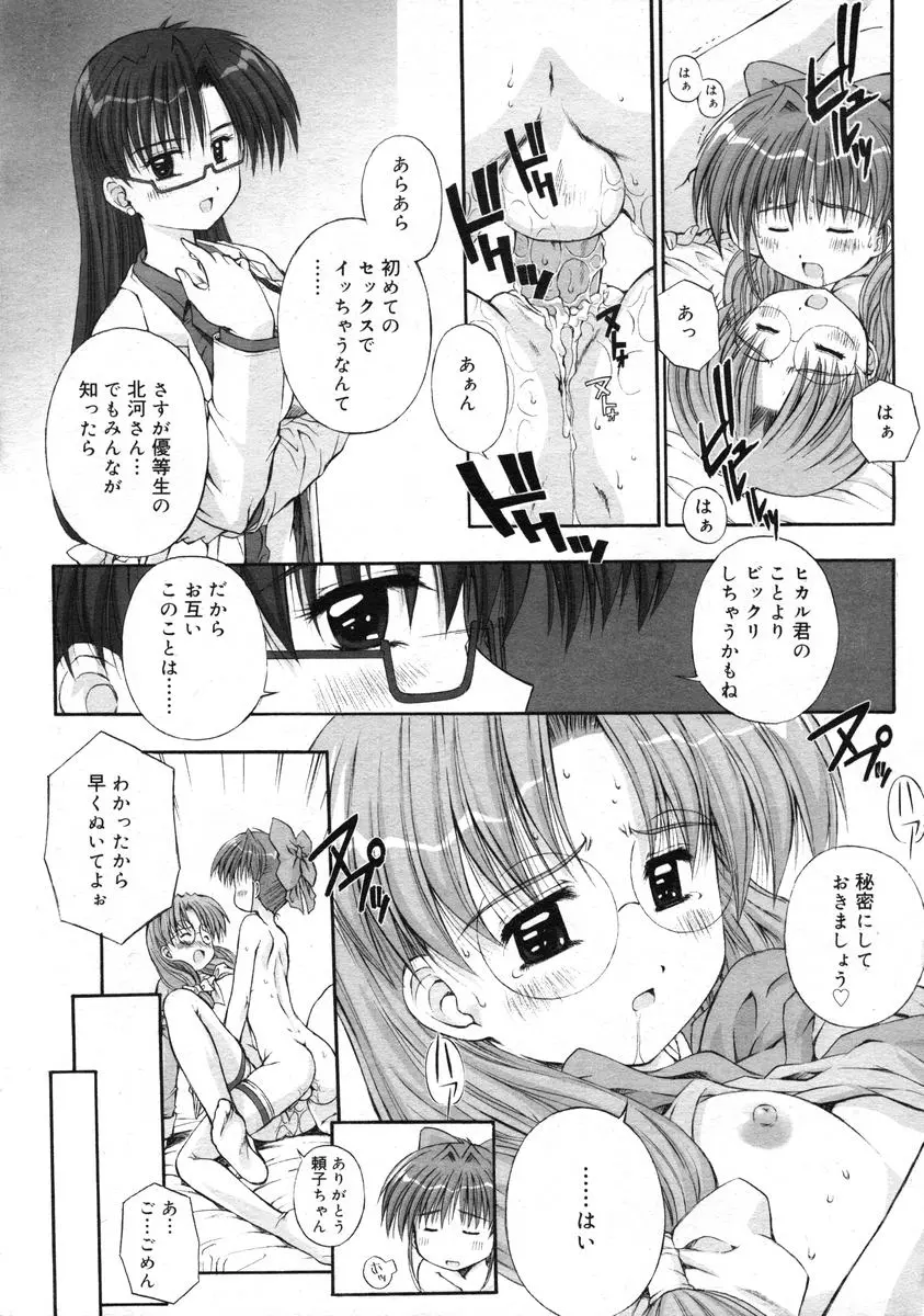 鴨川屋 Page.41