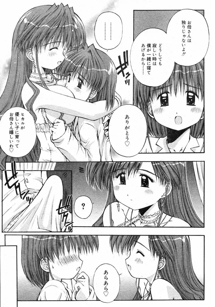 鴨川屋 Page.47