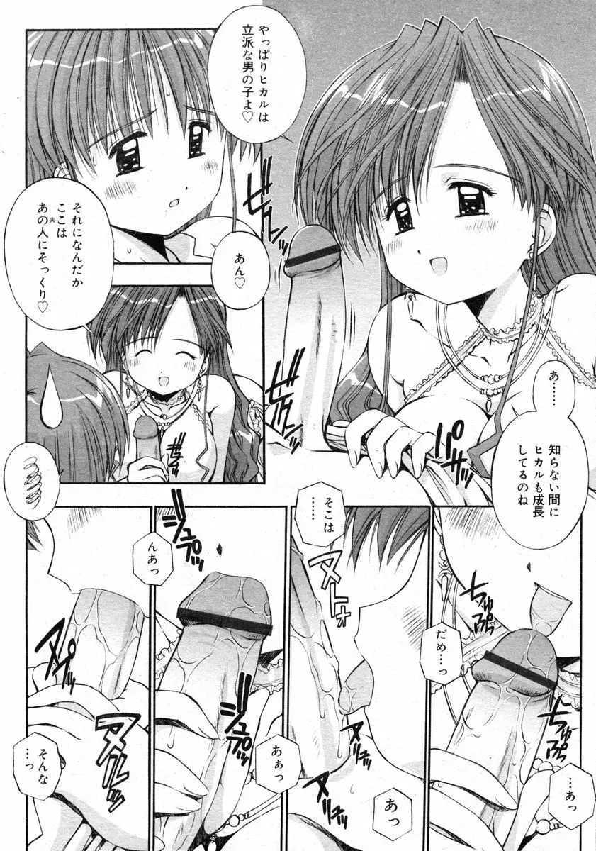 鴨川屋 Page.48