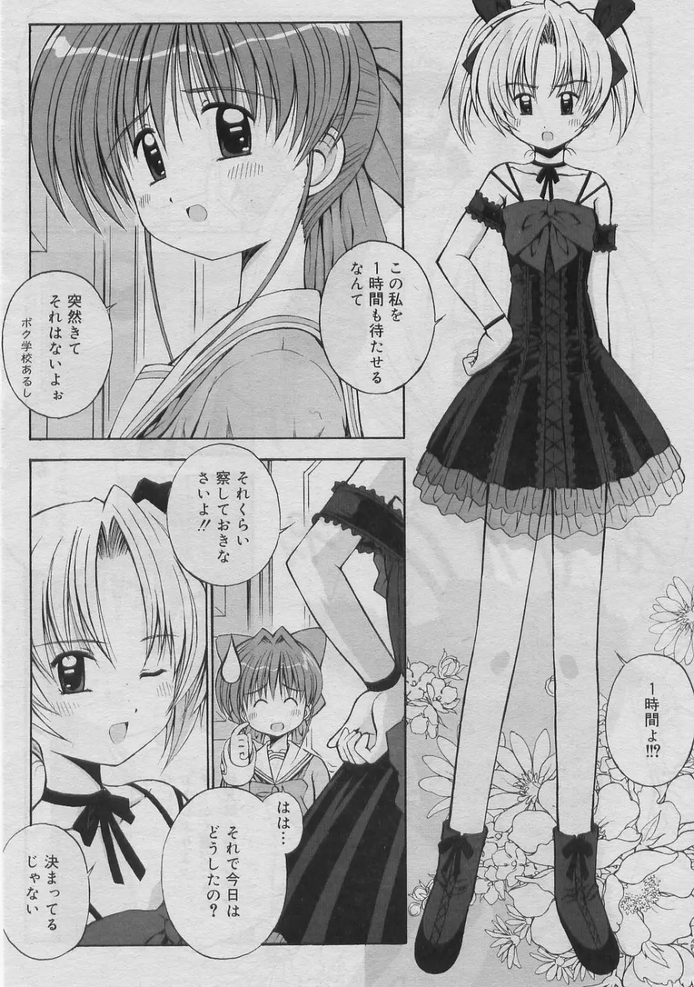 鴨川屋 Page.60