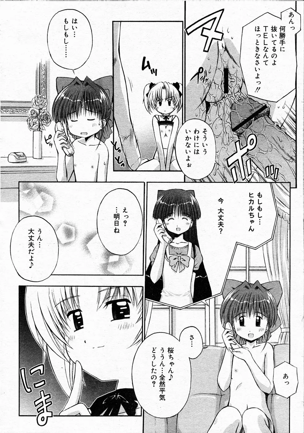 鴨川屋 Page.74