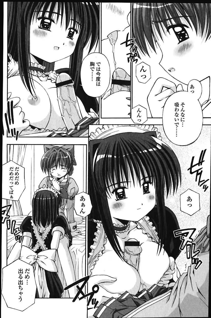 鴨川屋 Page.8