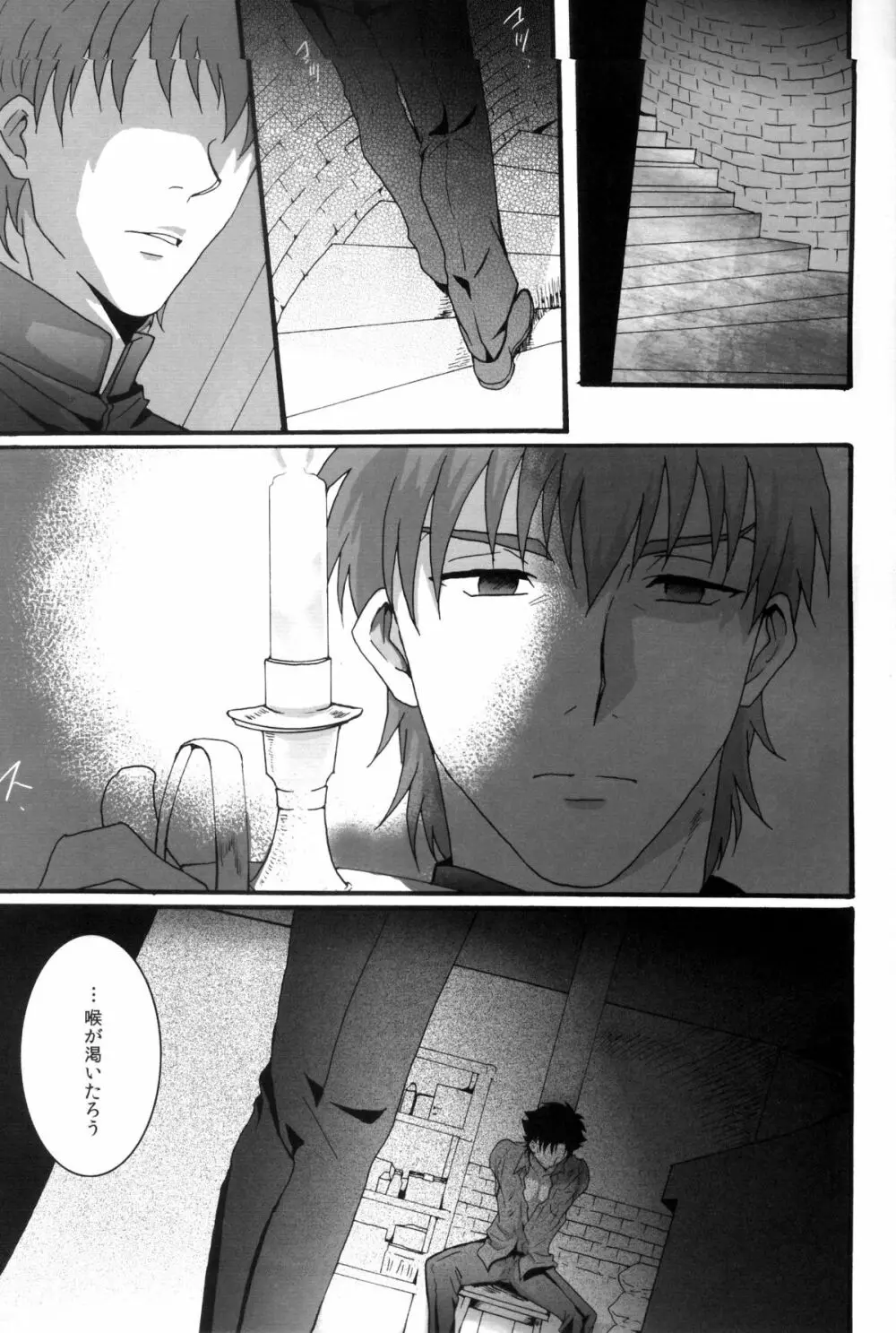 Stigma Page.3