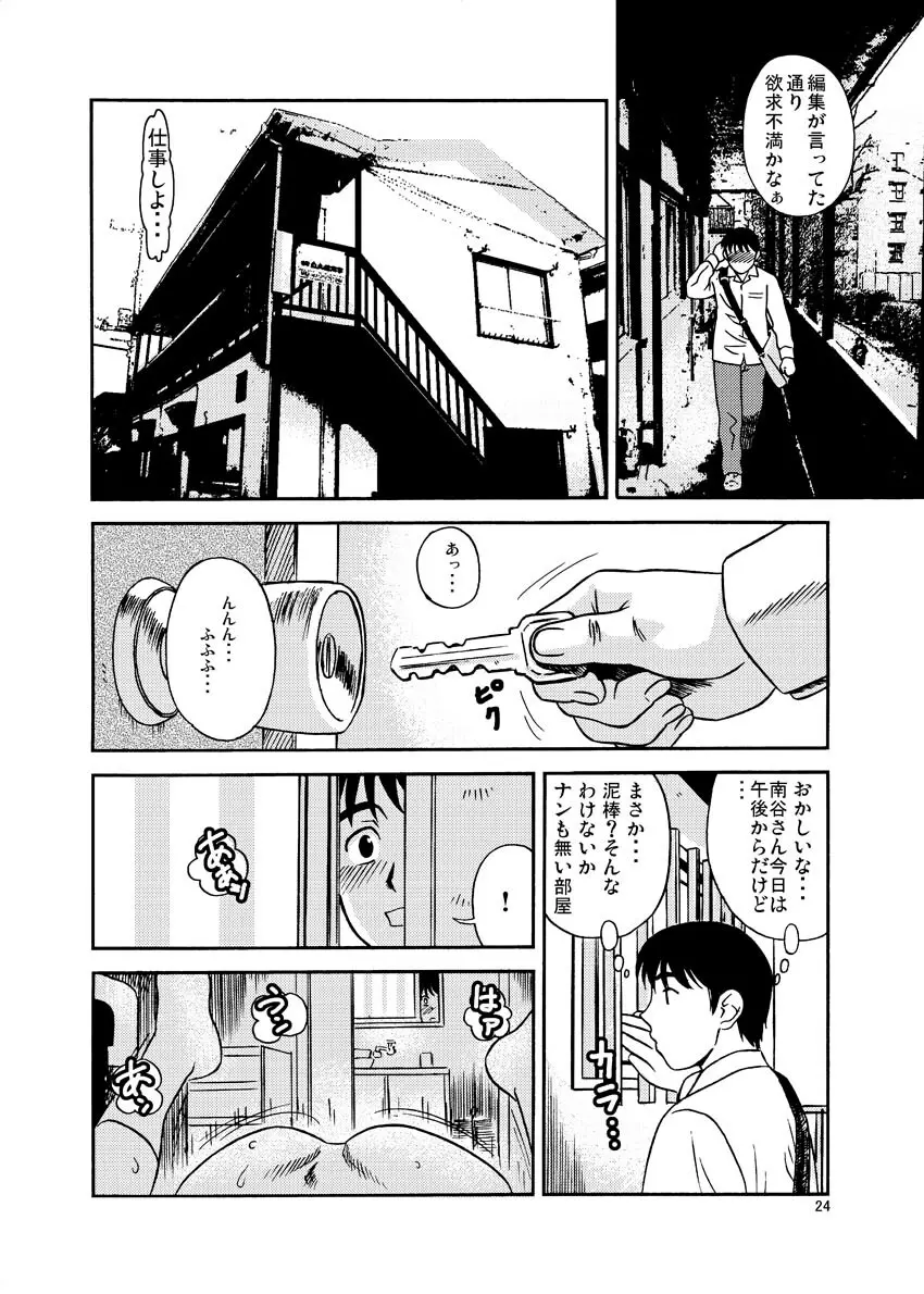 境界線１ Page.22