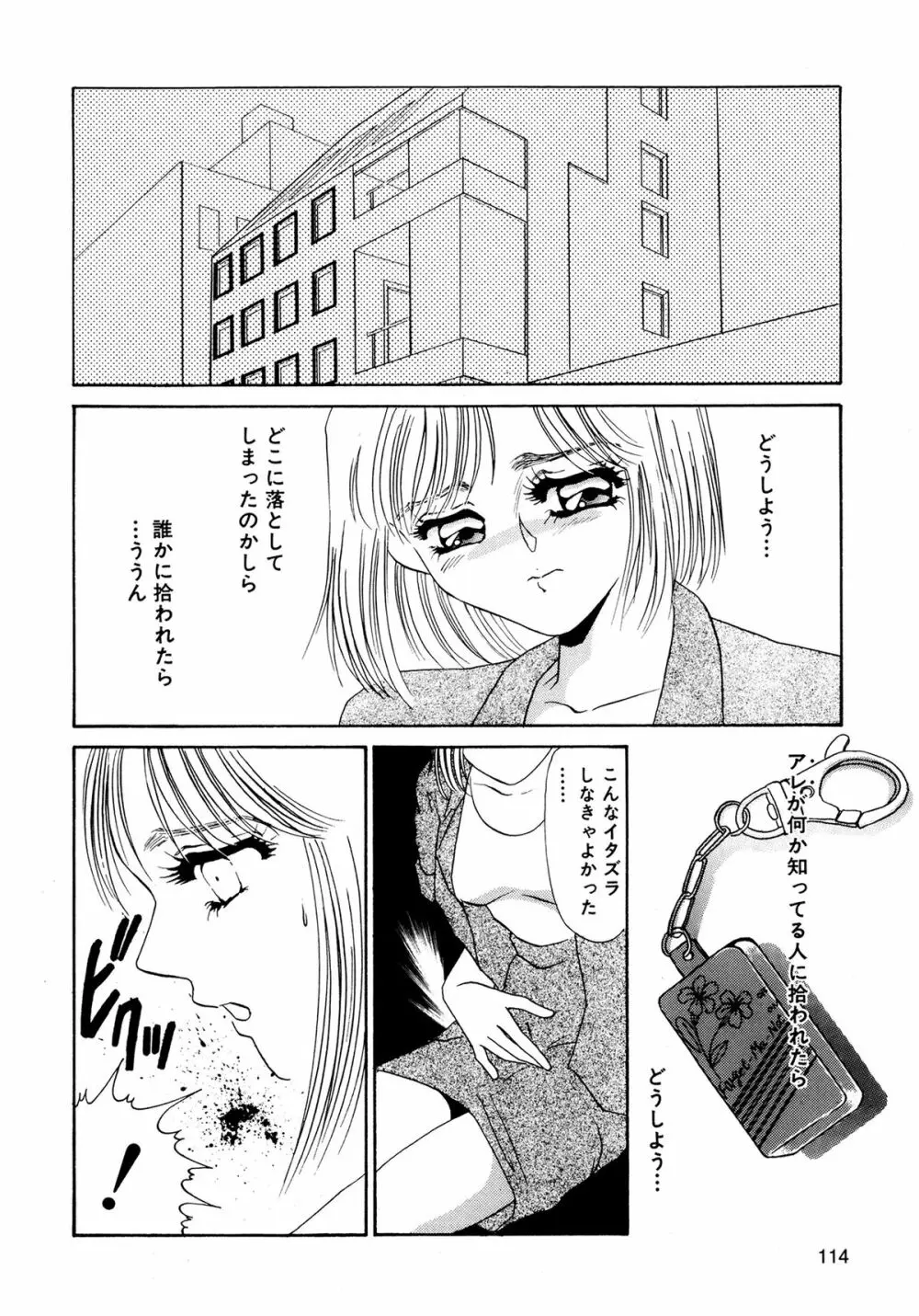 MAID改造調教 Page.116