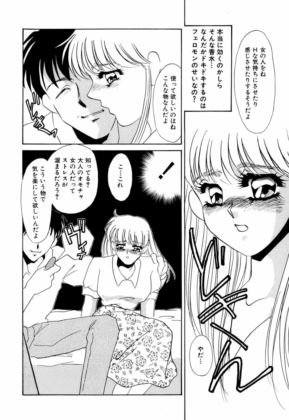 MAID改造調教 Page.148