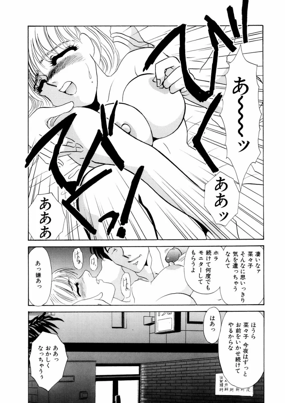 MAID改造調教 Page.151