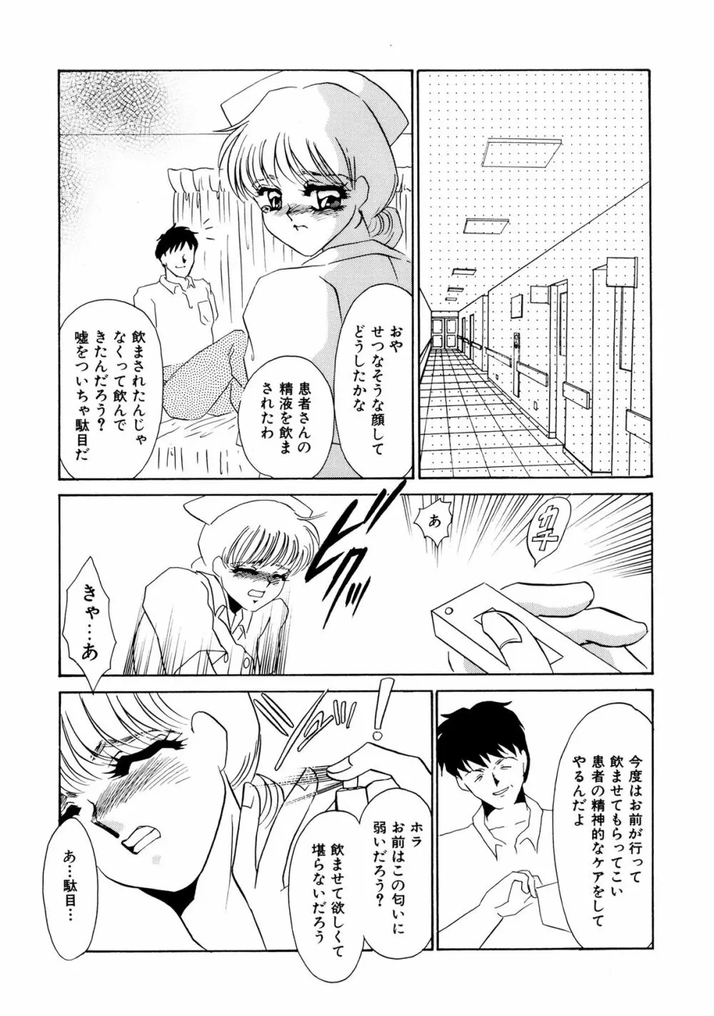 MAID改造調教 Page.161