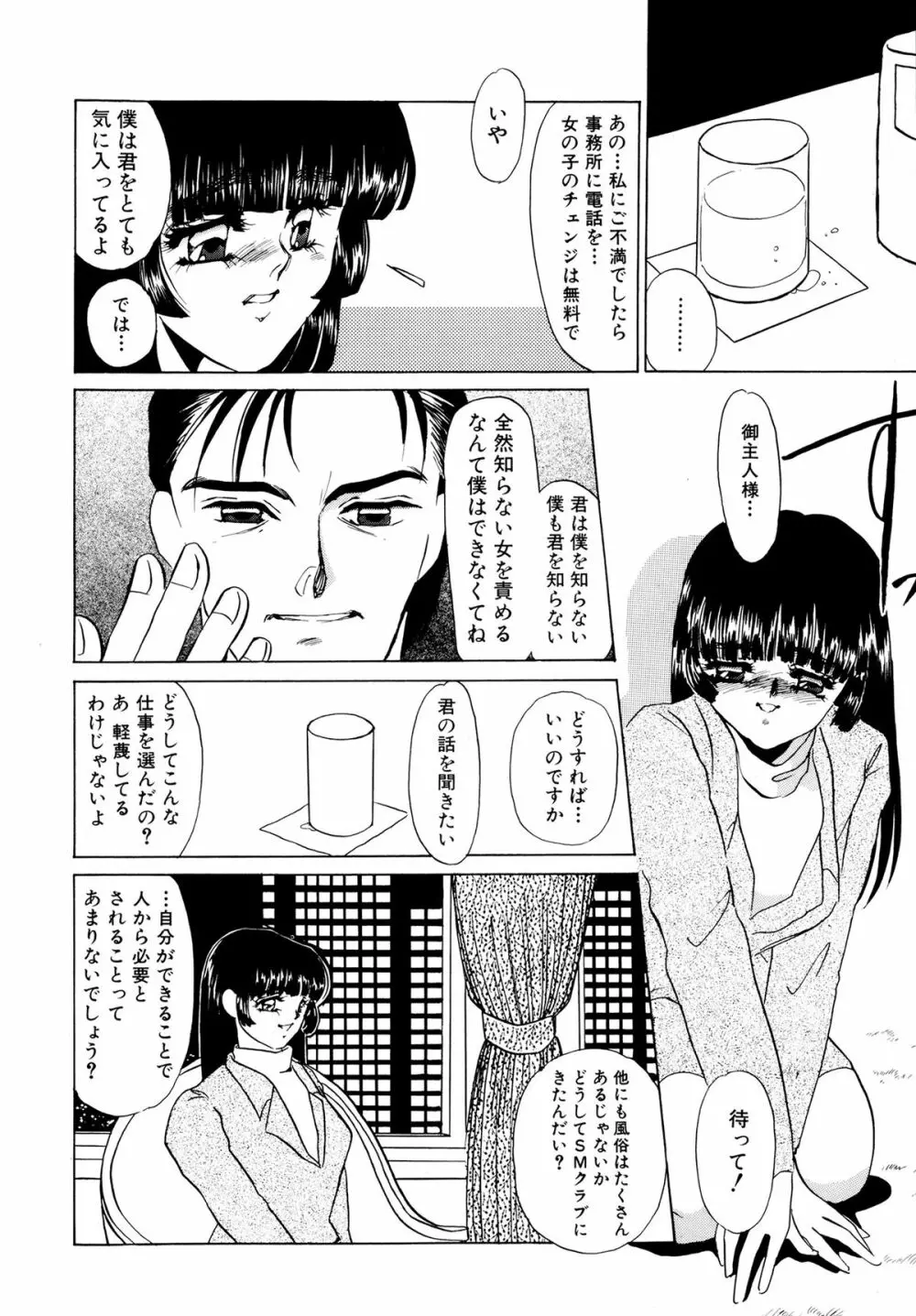 MAID改造調教 Page.174