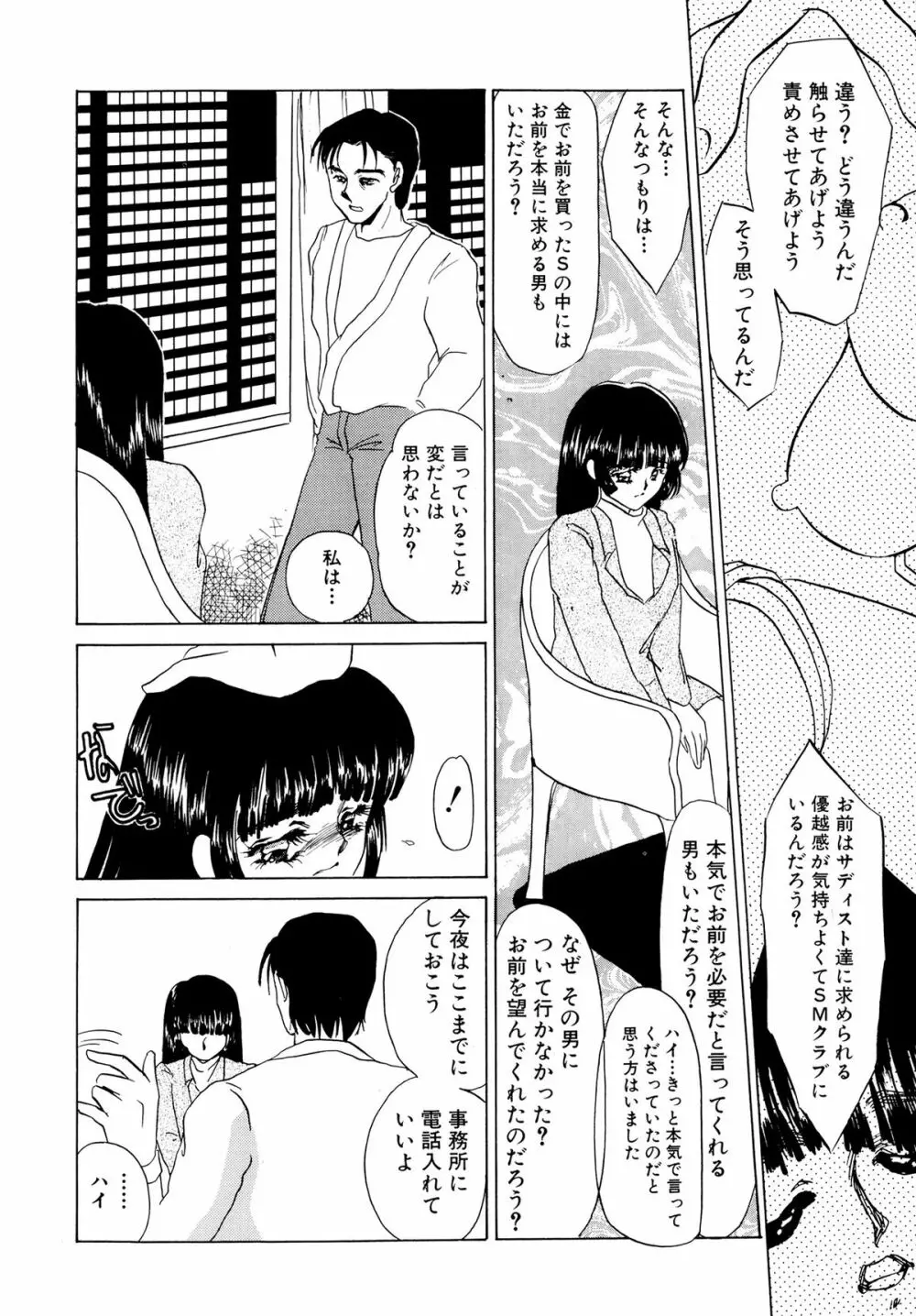 MAID改造調教 Page.176