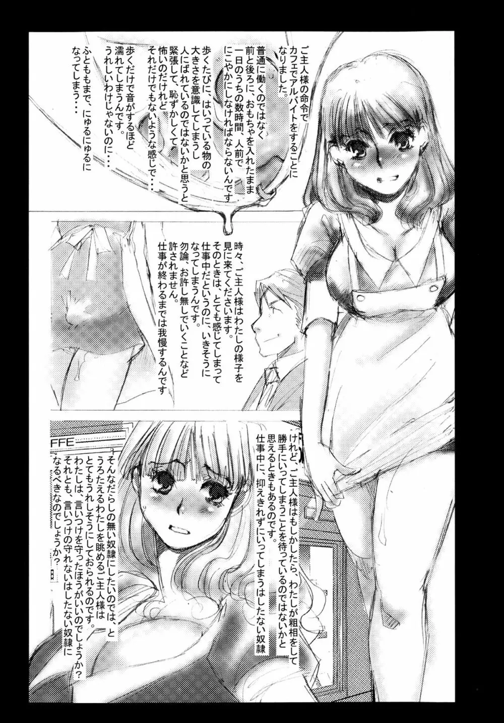 MAID改造調教 Page.186