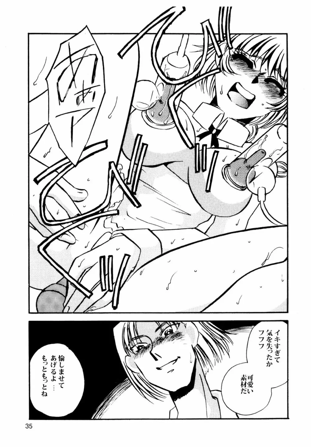 MAID改造調教 Page.37