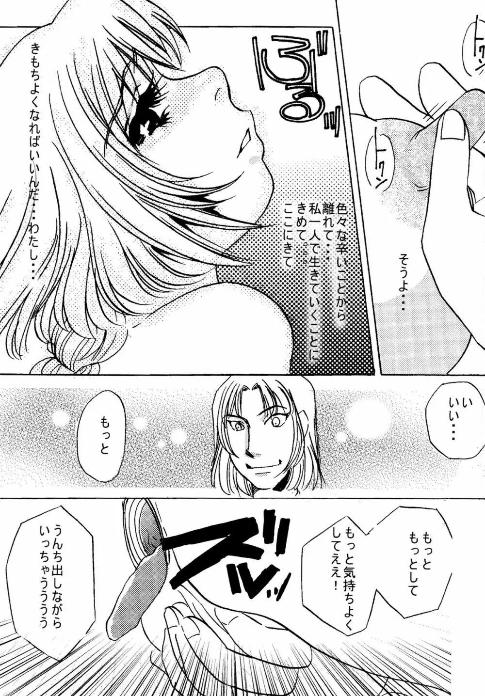 MAID改造調教 Page.43